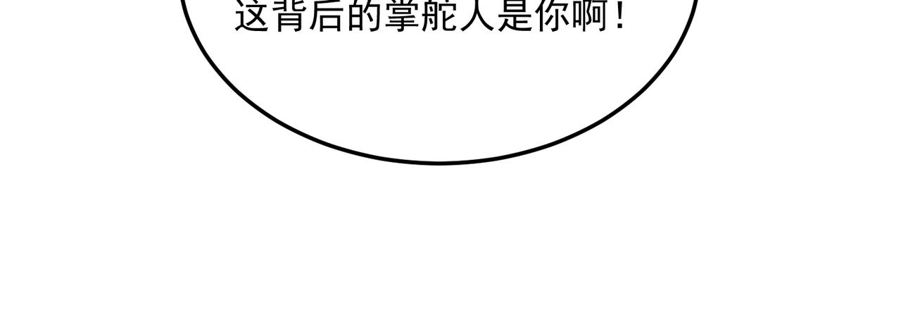 第75话 作为主角，我要苟住！(1/3)-第76话