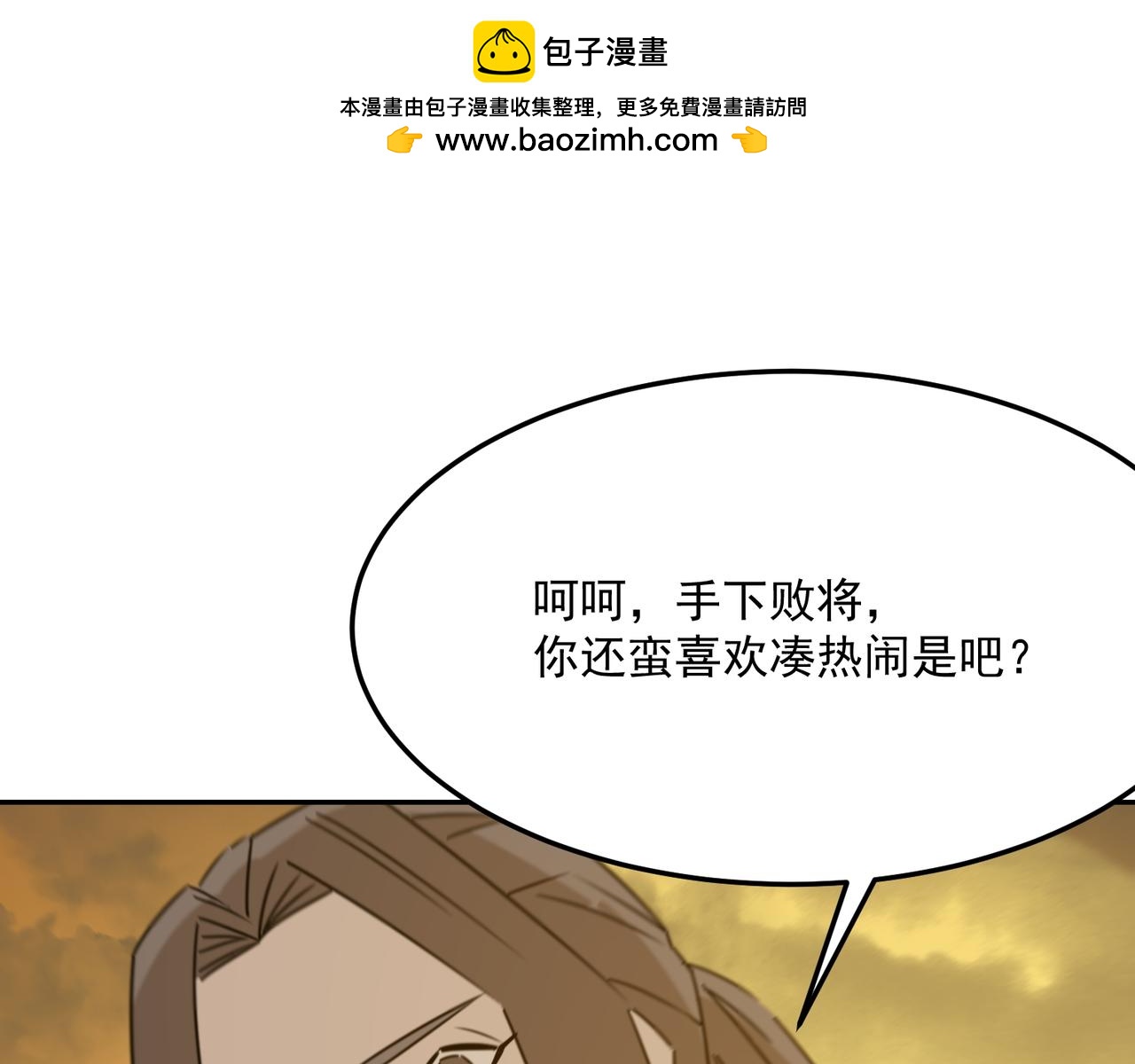 第77话 开战！一击男！(1/3)-第78话