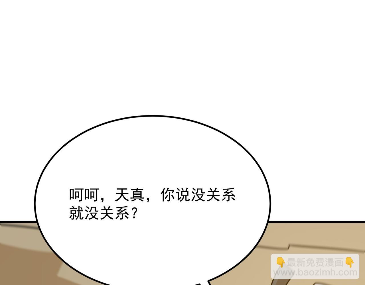 第77话 开战！一击男！(1/3)-第78话