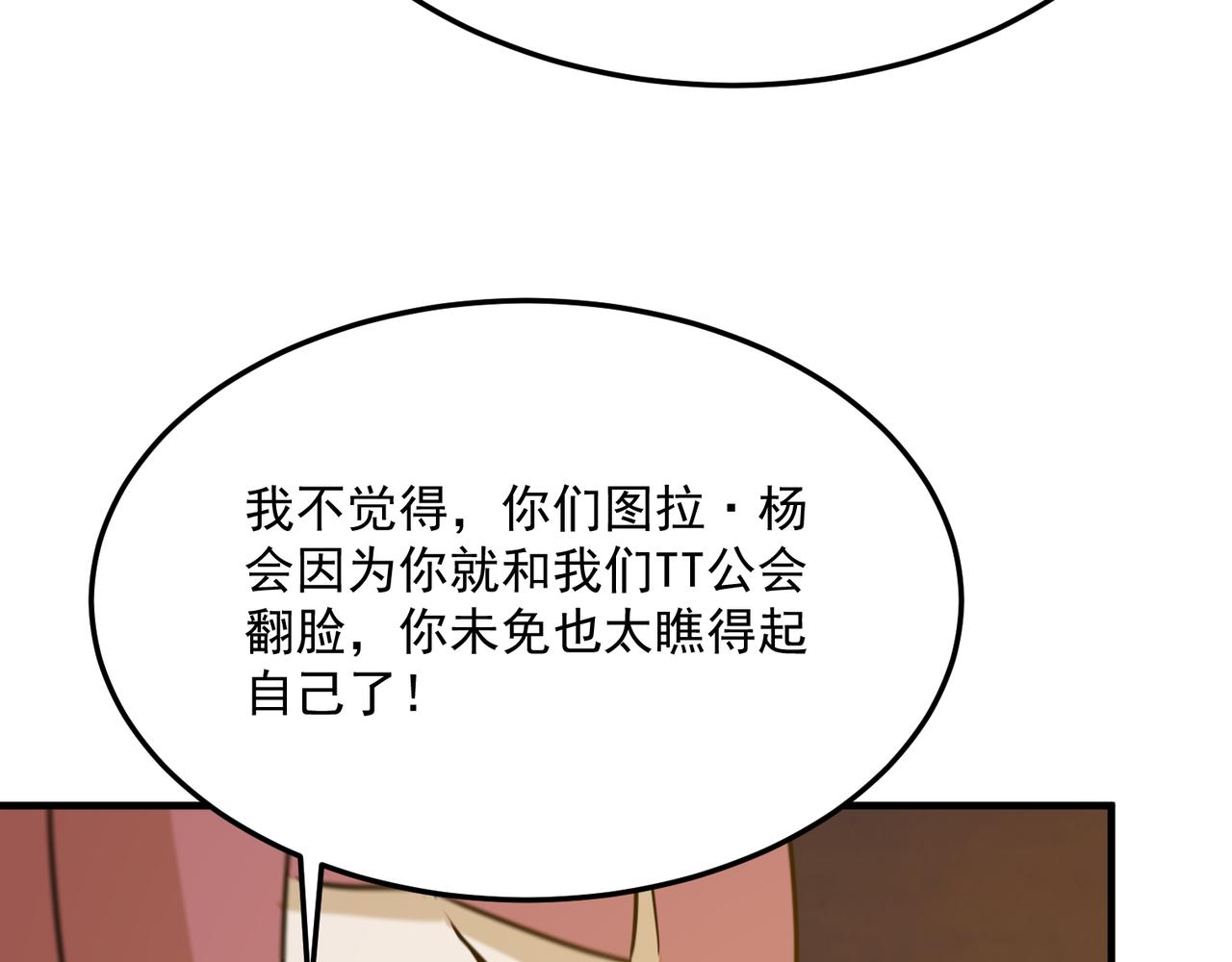 第77话 开战！一击男！(1/3)-第78话