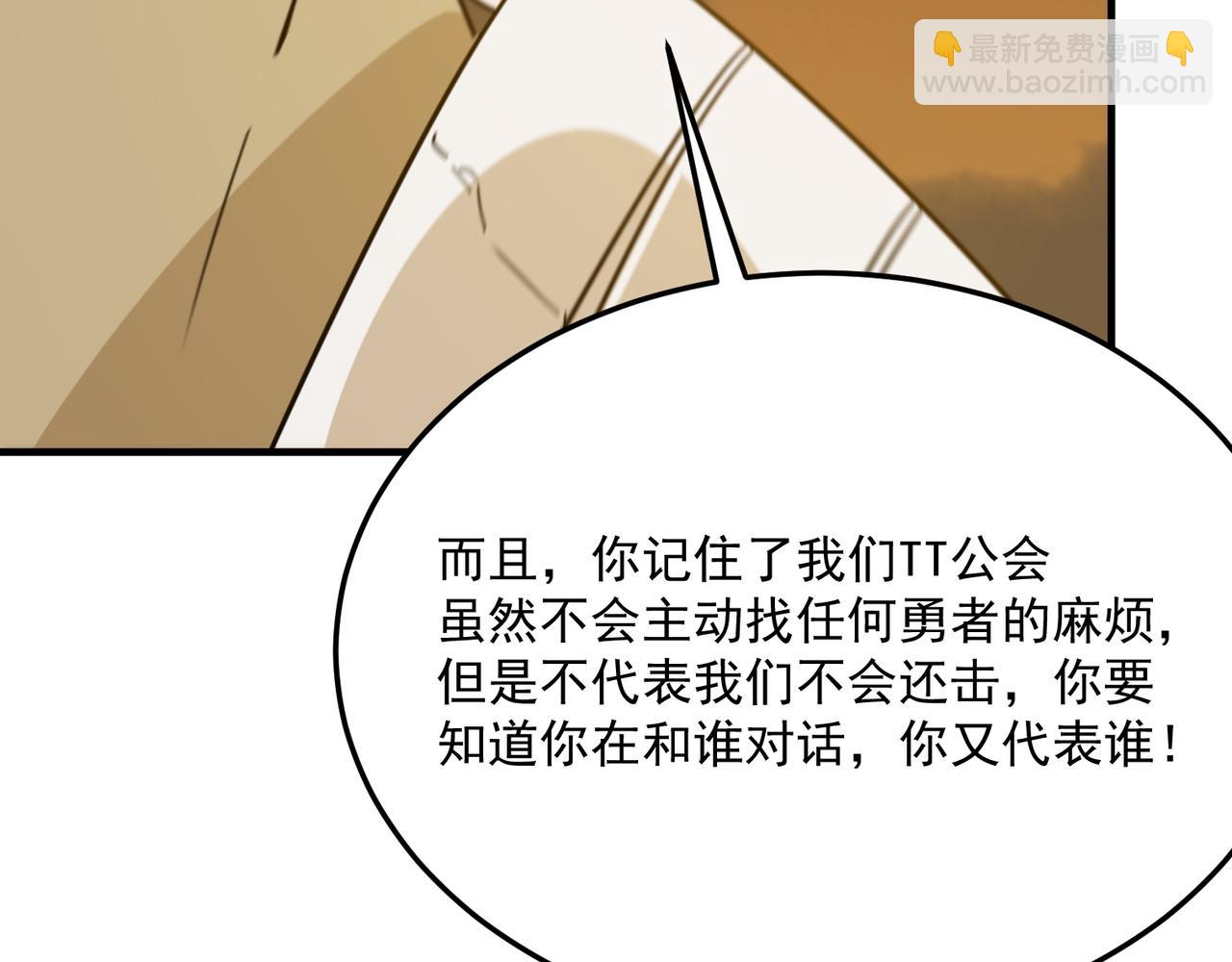 第77话 开战！一击男！(1/3)-第78话