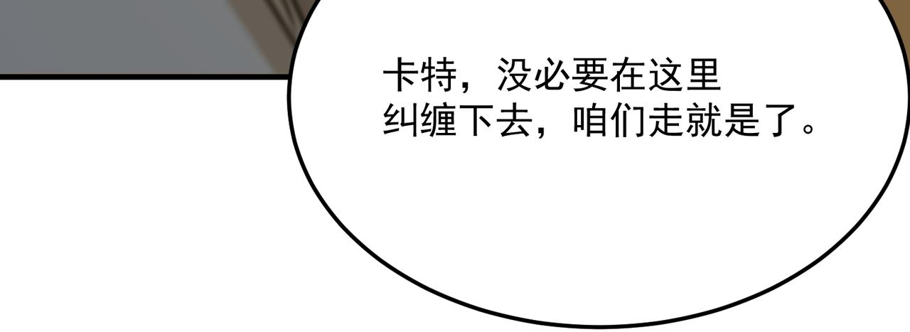 第77话 开战！一击男！(1/3)-第78话