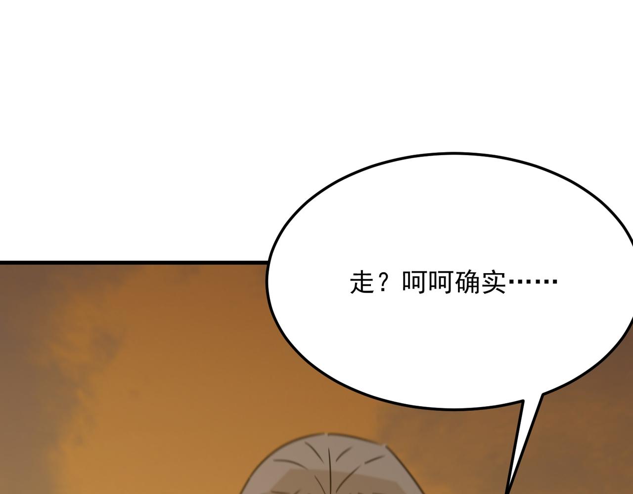 第77话 开战！一击男！(1/3)-第78话