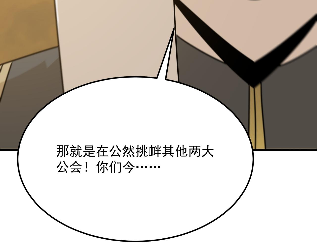 第77话 开战！一击男！(1/3)-第78话