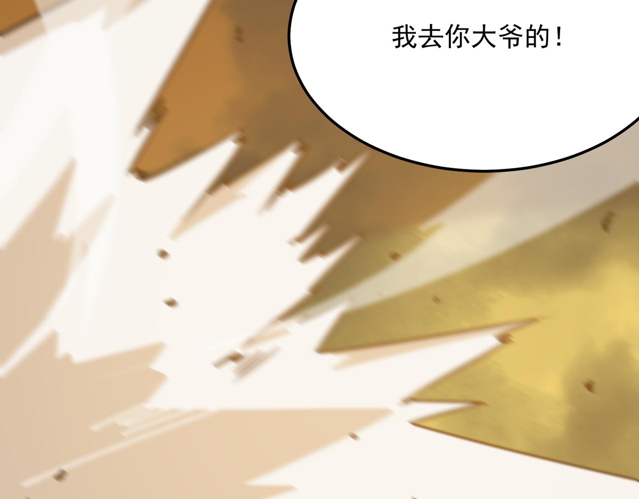 第77话 开战！一击男！(1/3)-第78话
