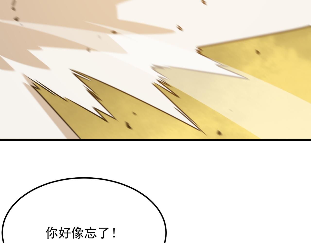 第77话 开战！一击男！(1/3)-第78话