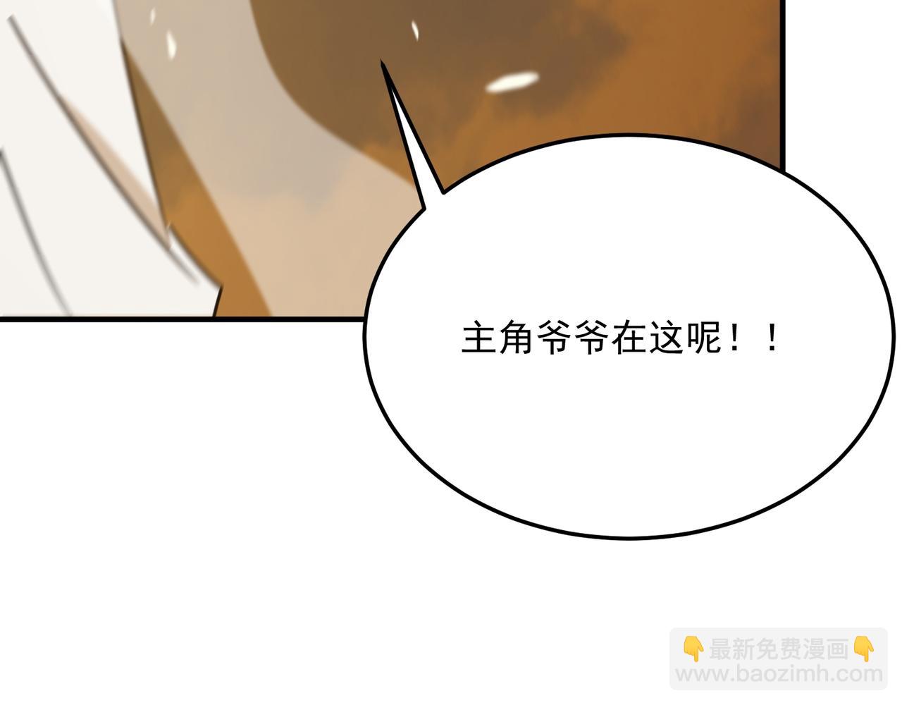 第77话 开战！一击男！(1/3)-第78话