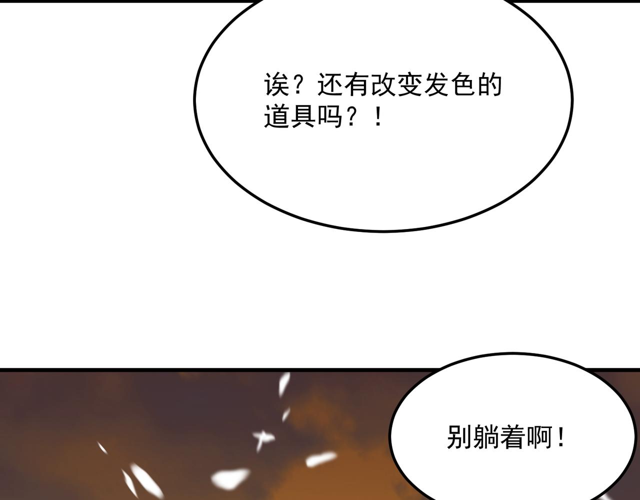 第77话 开战！一击男！(1/3)-第78话
