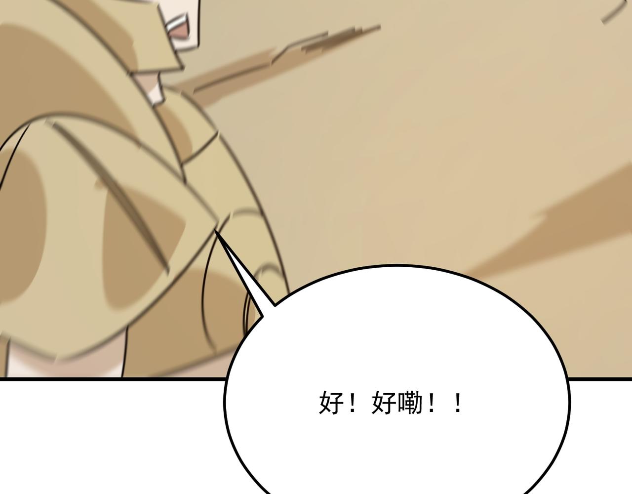 第77话 开战！一击男！(1/3)-第78话