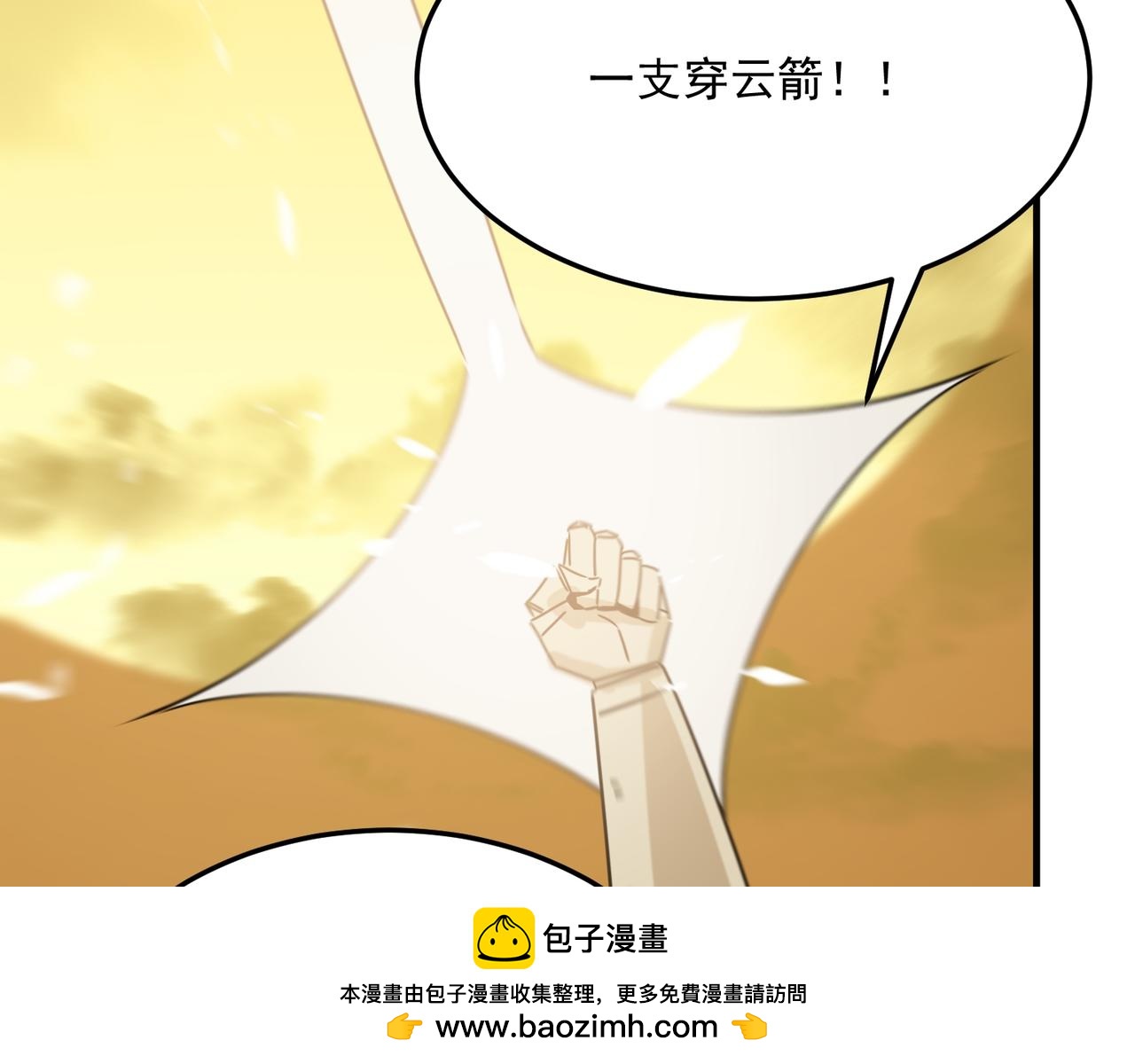 第77话 开战！一击男！(1/3)-第78话