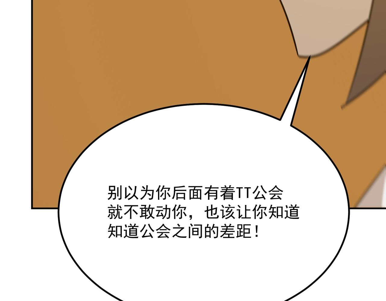 第77话 开战！一击男！(1/3)-第78话