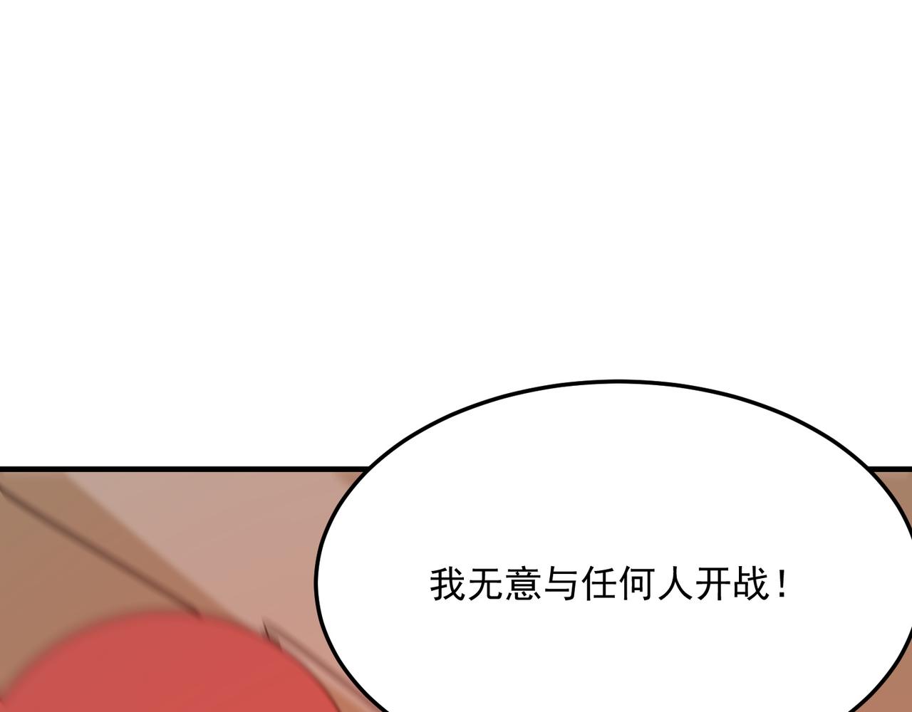 第79话 混蛋！狗改不了&hellip;&hellip;(1/3)-第80话