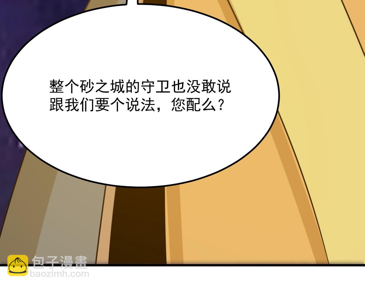 第79话 混蛋！狗改不了&hellip;&hellip;(1/3)-第80话