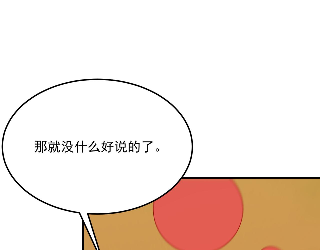 第79话 混蛋！狗改不了&hellip;&hellip;(1/3)-第80话