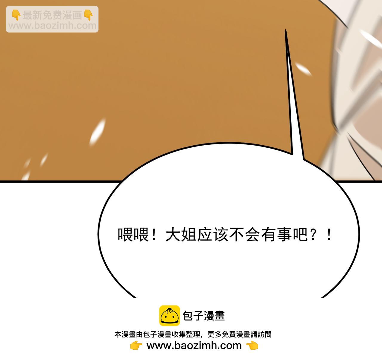 第79话 混蛋！狗改不了&hellip;&hellip;(1/3)-第80话