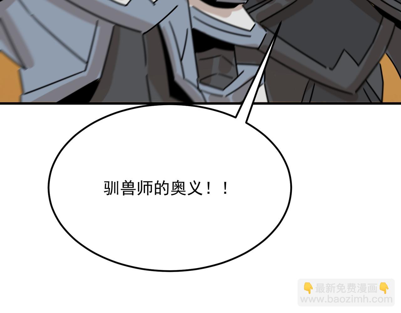 第79话 混蛋！狗改不了&hellip;&hellip;(1/3)-第80话