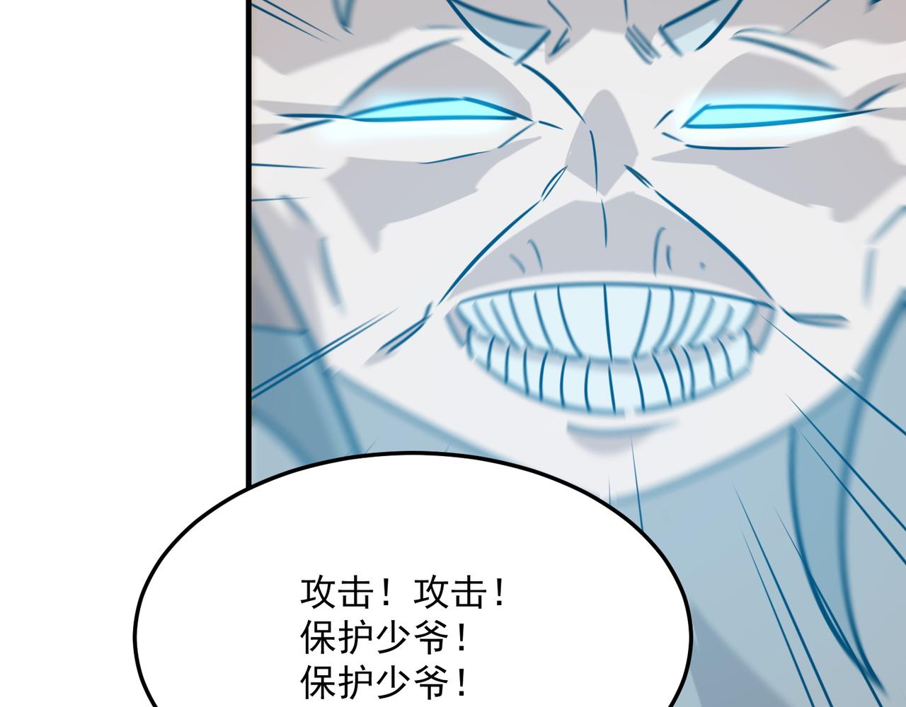 第81话 致命玩笑！只因攻击！(1/3)-第82话