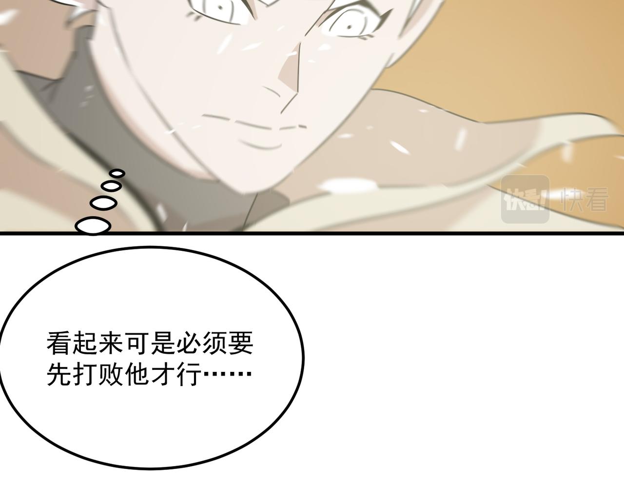 第81话 致命玩笑！只因攻击！(1/3)-第82话