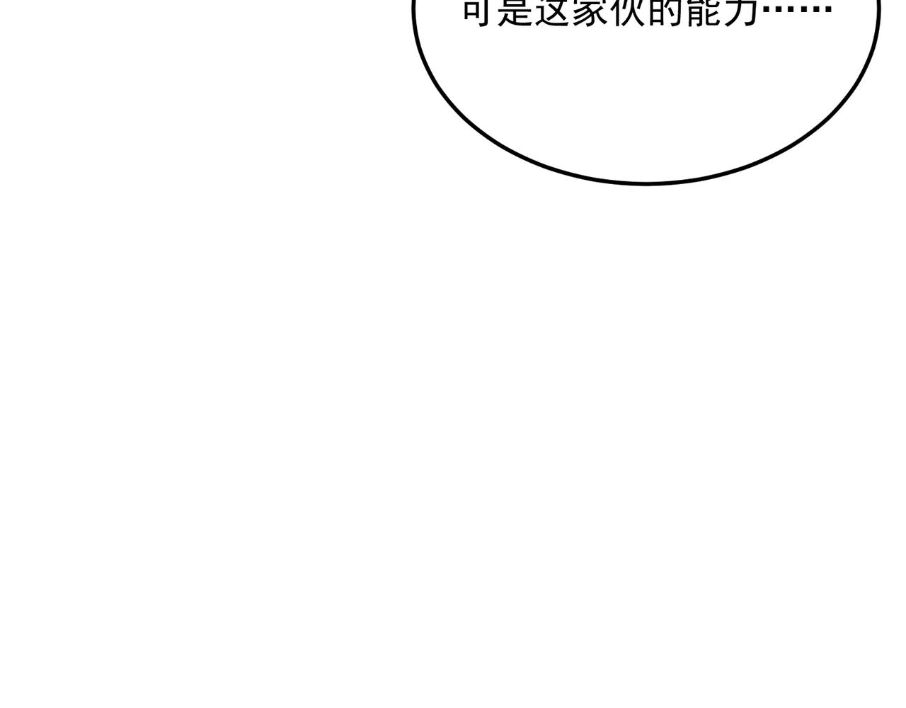 第81话 致命玩笑！只因攻击！(1/3)-第82话