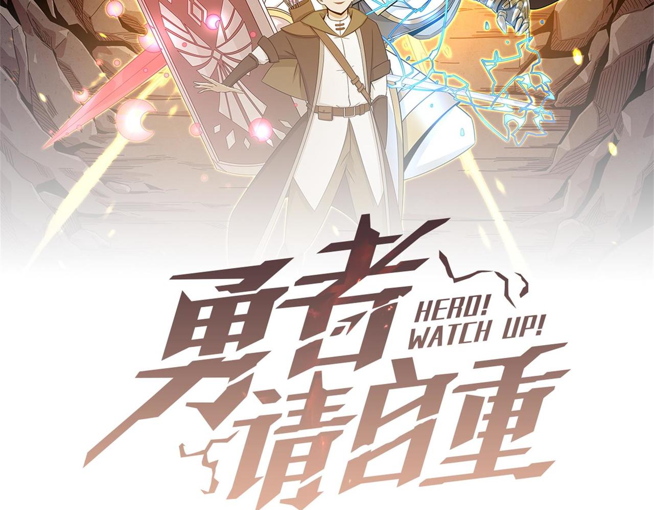 第81话 致命玩笑！只因攻击！(1/3)-第82话