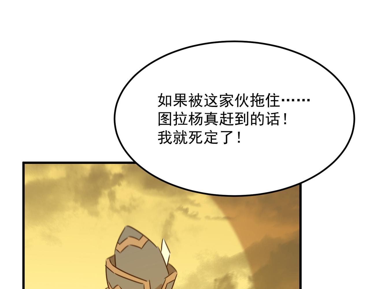 第81话 致命玩笑！只因攻击！(1/3)-第82话