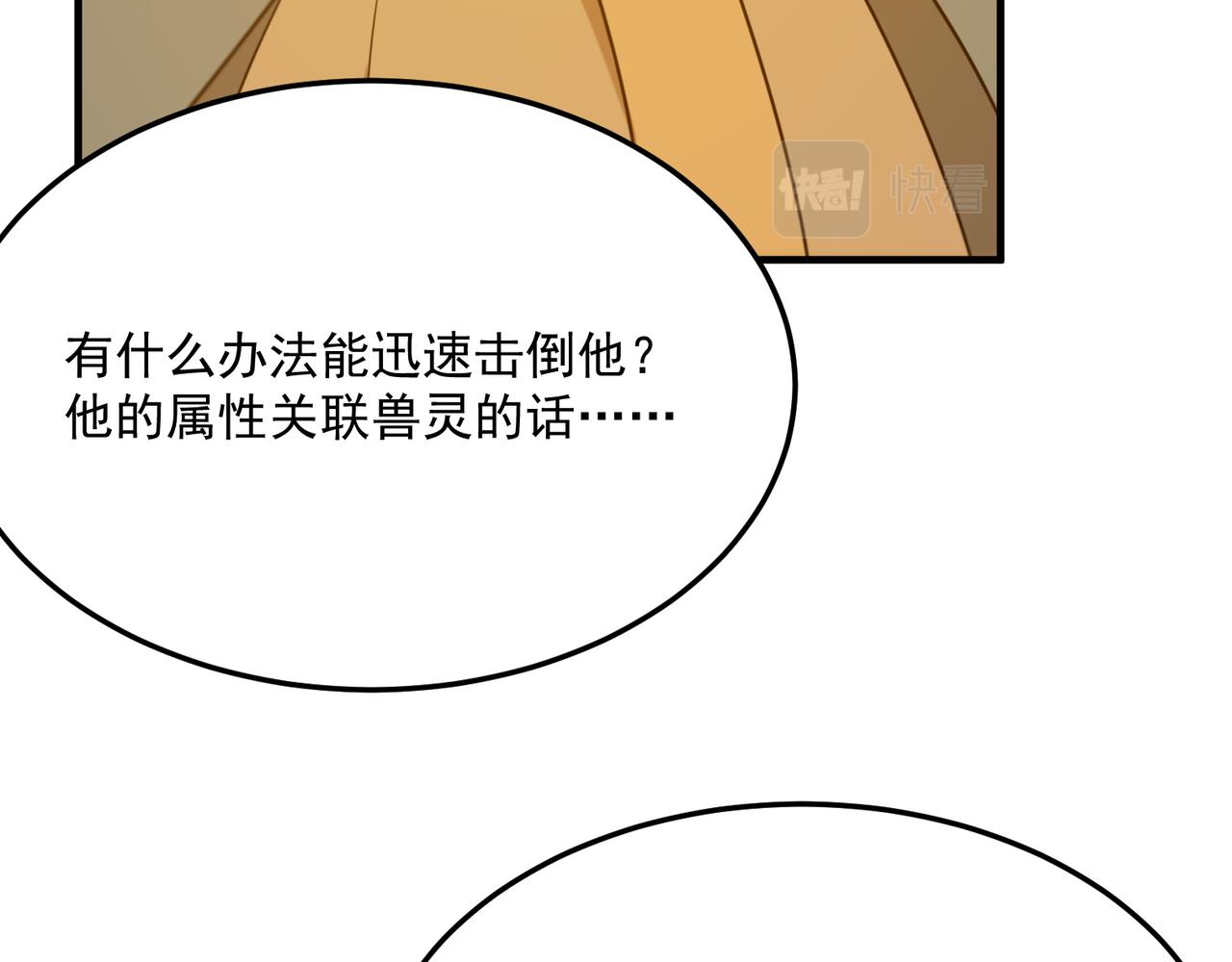 第81话 致命玩笑！只因攻击！(1/3)-第82话