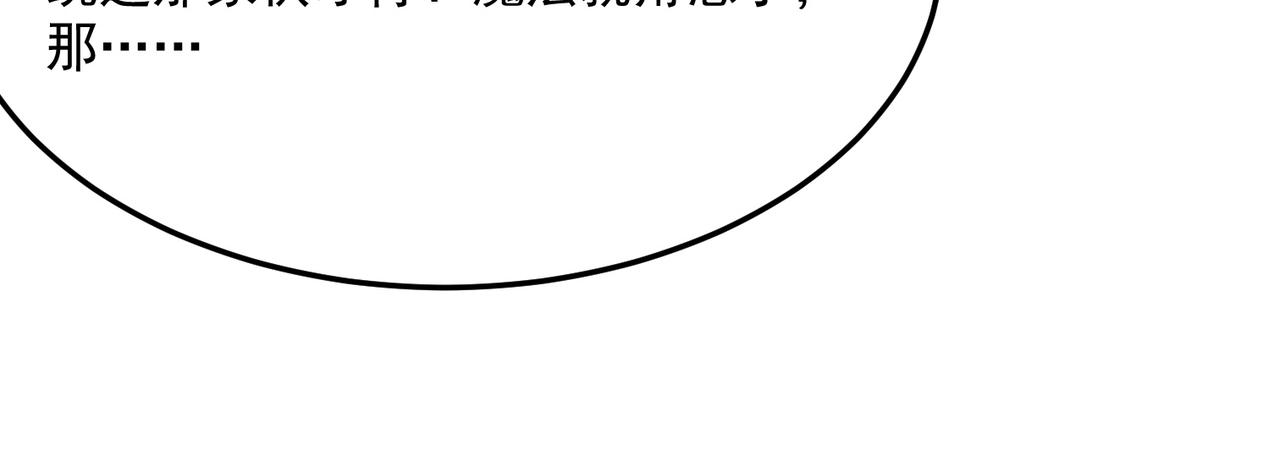 第81话 致命玩笑！只因攻击！(1/3)-第82话