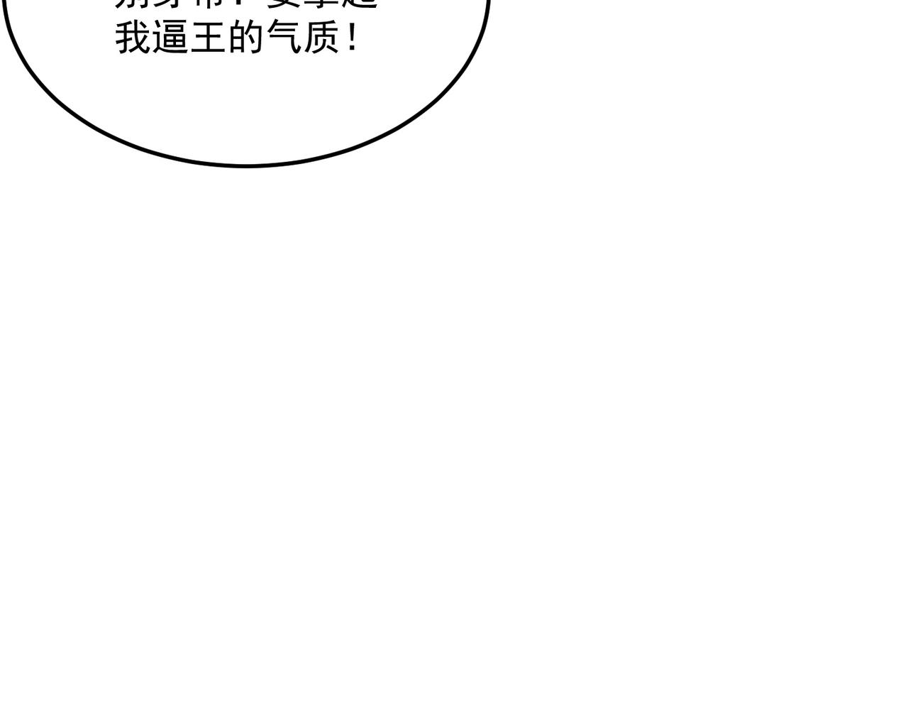第81话 致命玩笑！只因攻击！(1/3)-第82话