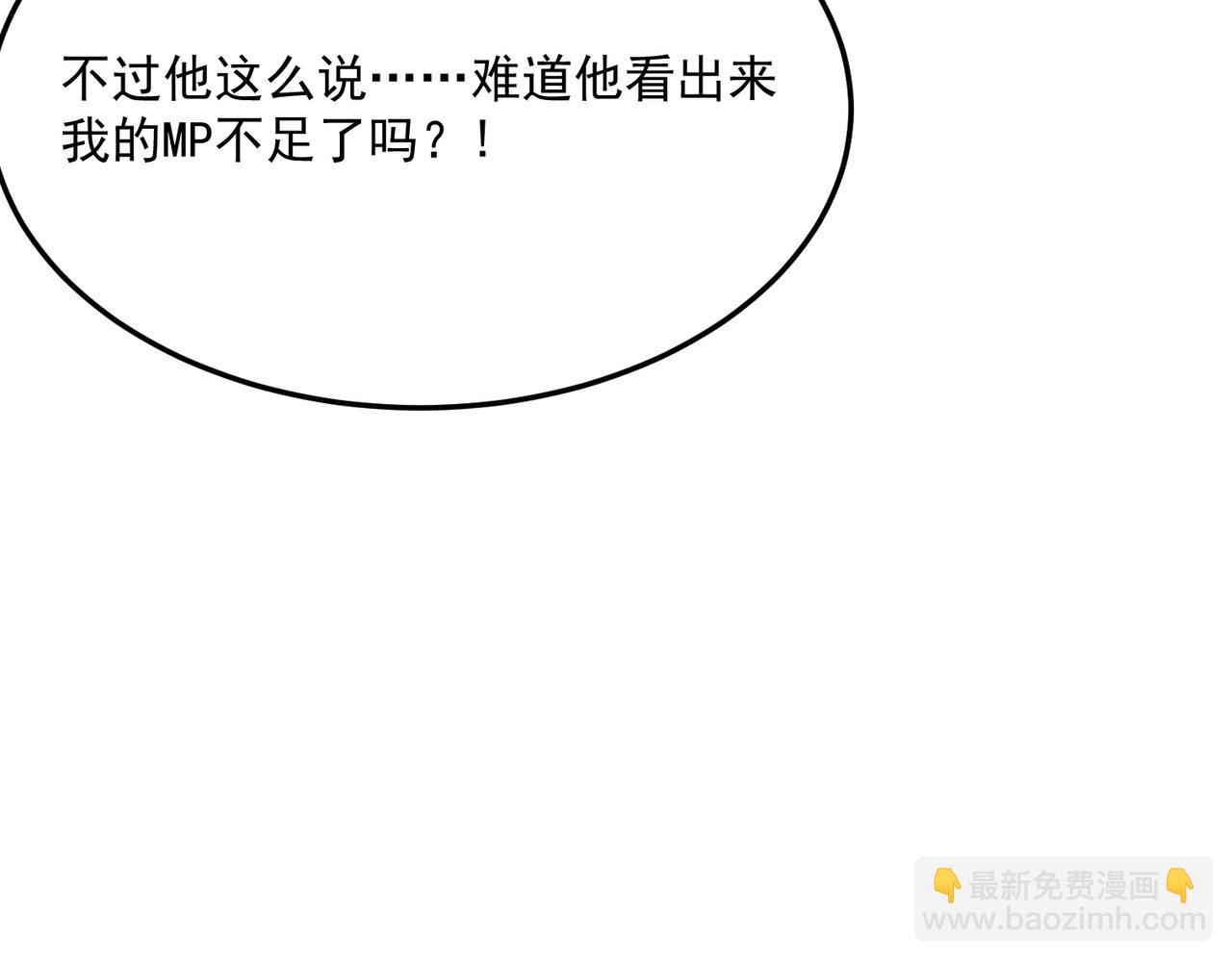 第81话 致命玩笑！只因攻击！(1/3)-第82话