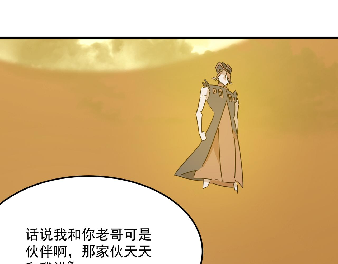 第81话 致命玩笑！只因攻击！(1/3)-第82话