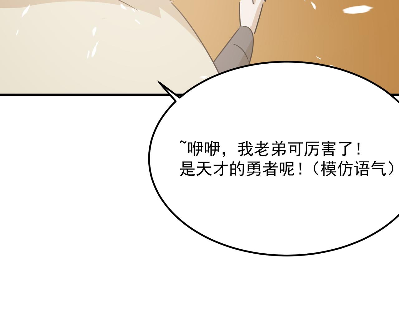 第81话 致命玩笑！只因攻击！(1/3)-第82话
