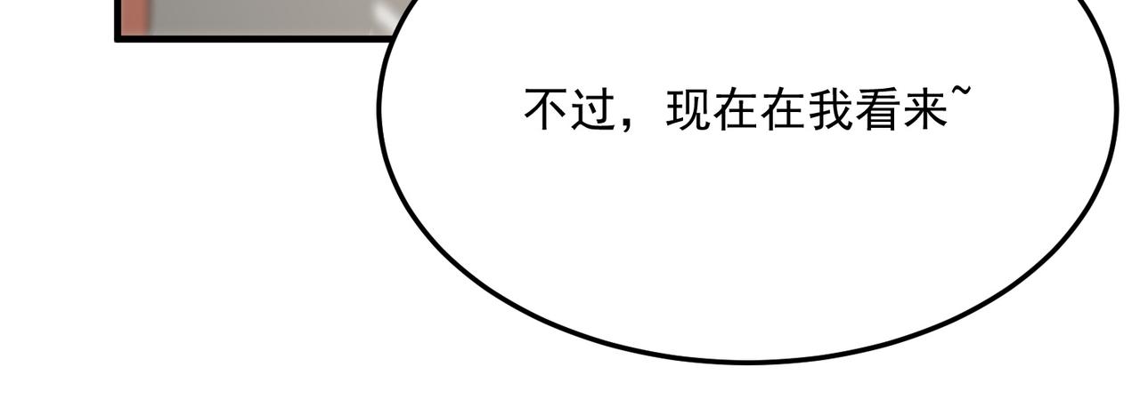 第81话 致命玩笑！只因攻击！(1/3)-第82话