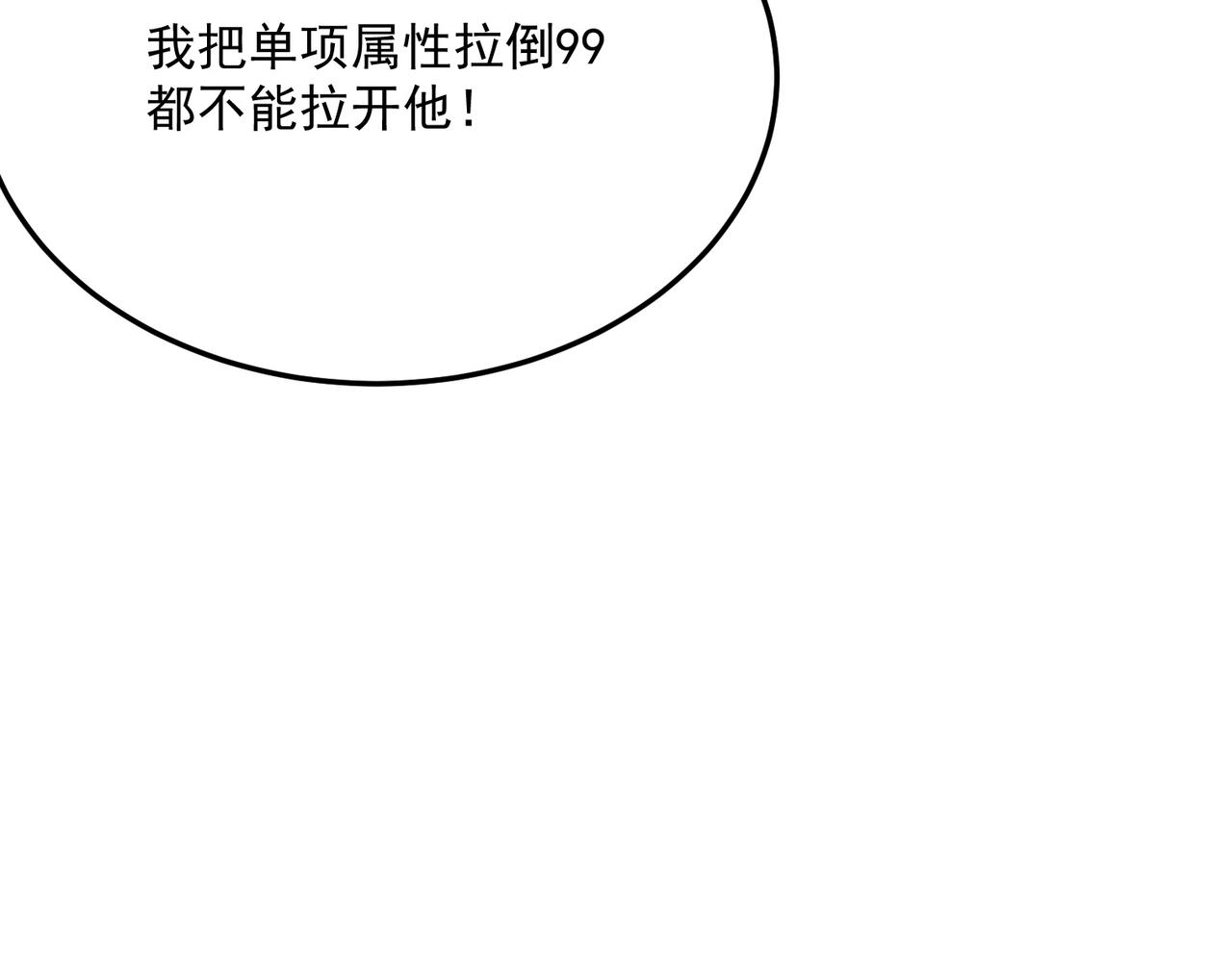 第81话 致命玩笑！只因攻击！(1/3)-第82话