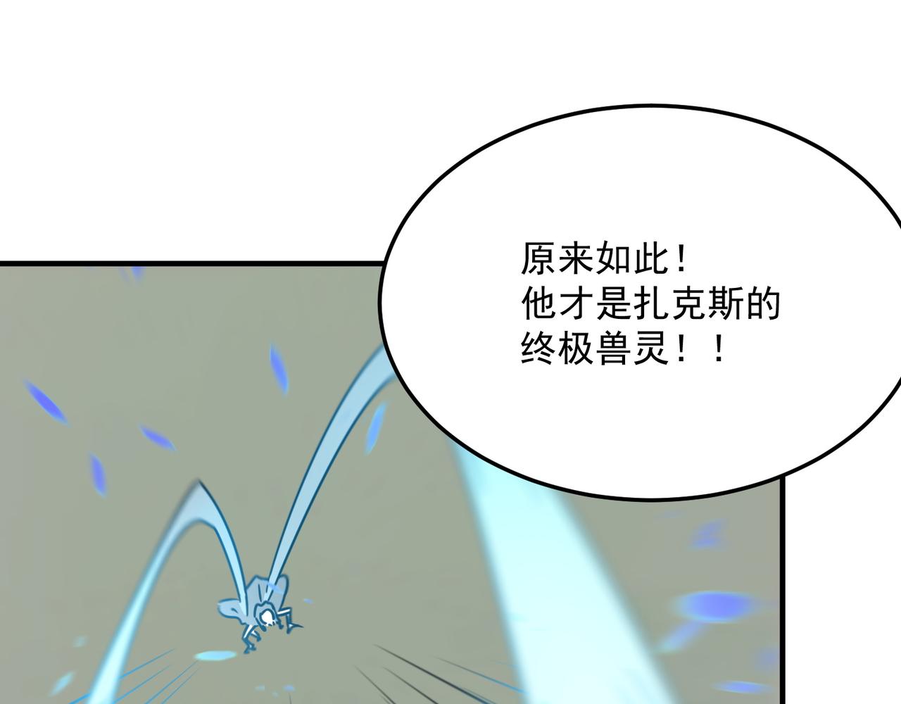 第81话 致命玩笑！只因攻击！(1/3)-第82话