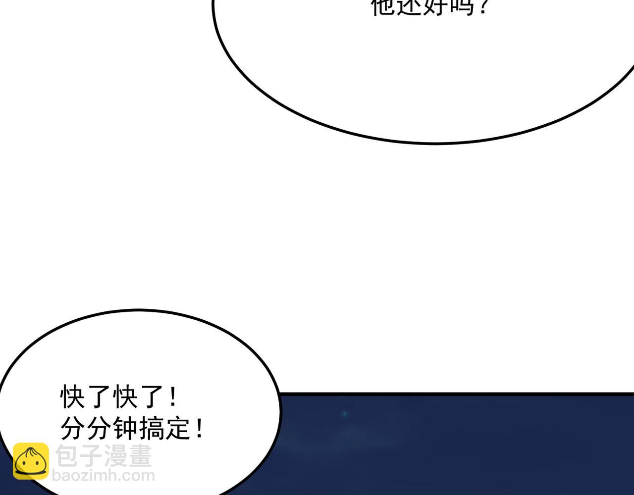 第83话 深不见底的实力(1/4)-第84话