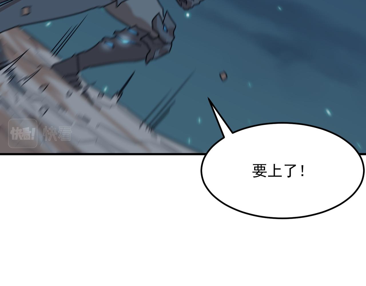 第83话 深不见底的实力(1/4)-第84话