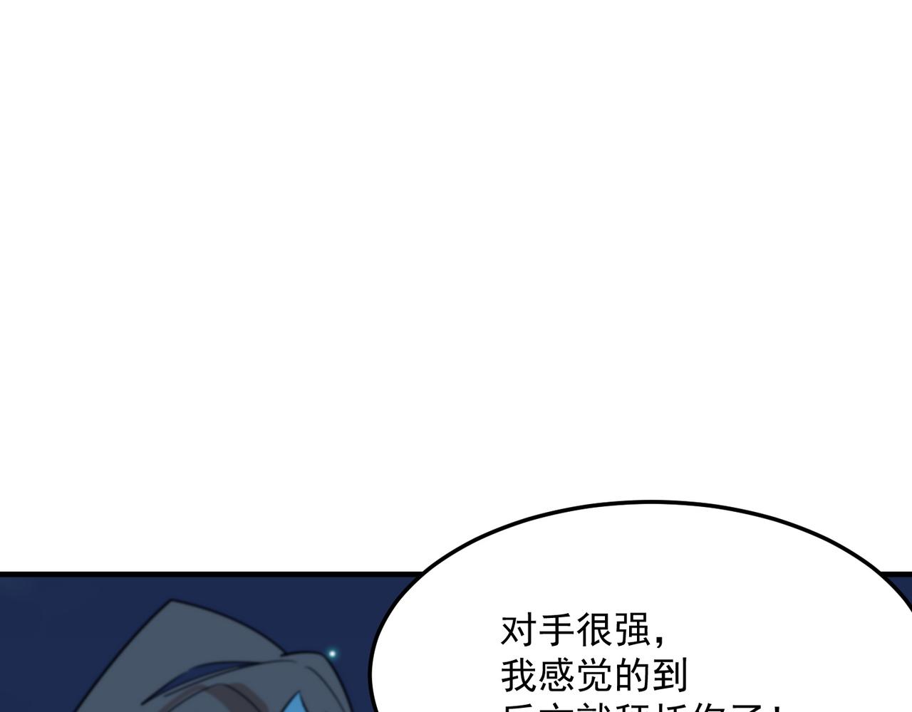 第83话 深不见底的实力(1/4)-第84话