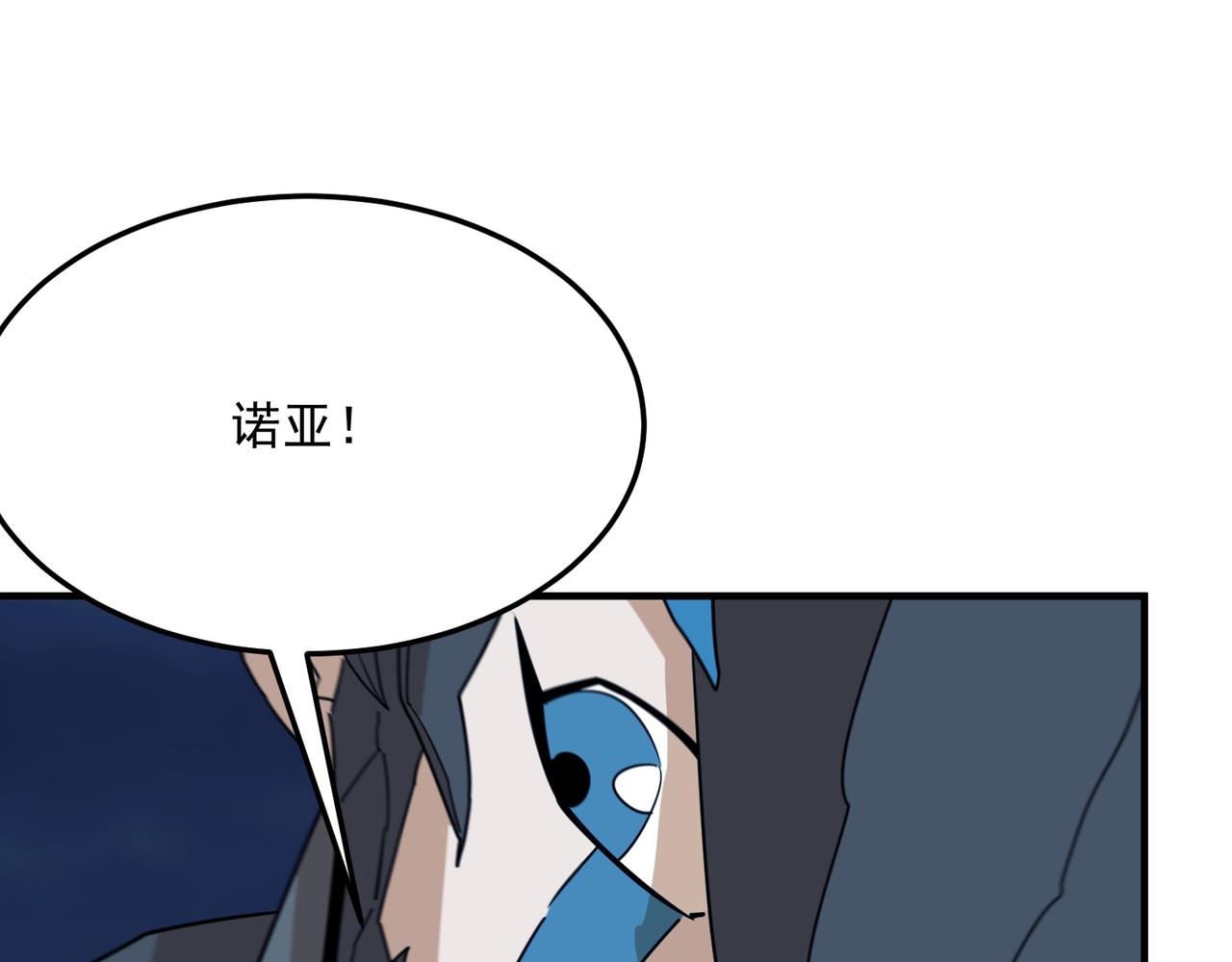 第83话 深不见底的实力(1/4)-第84话