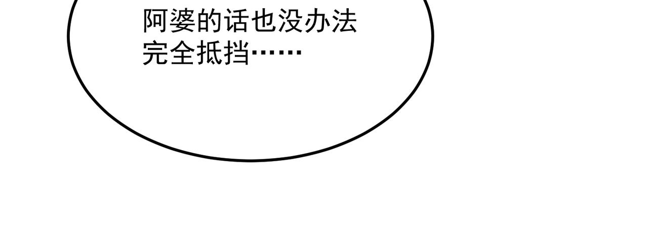 第85话 天王的戏谑(1/3)-第86话