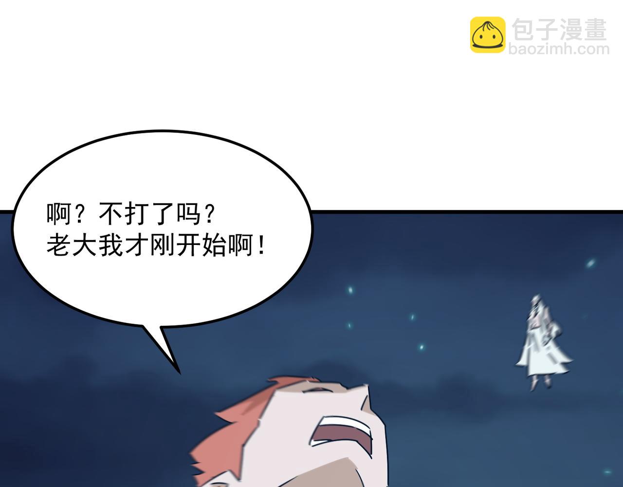 第87话 帝王术(1/3)-第88话