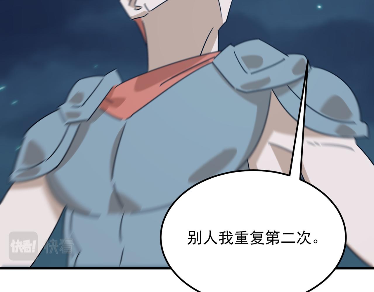 第87话 帝王术(1/3)-第88话
