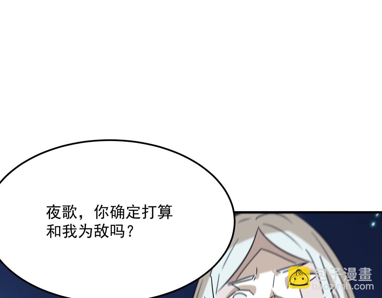 第87话 帝王术(1/3)-第88话