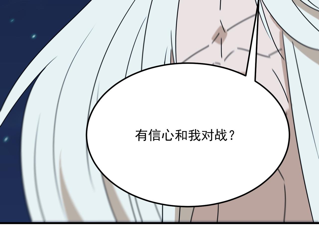 第87话 帝王术(1/3)-第88话