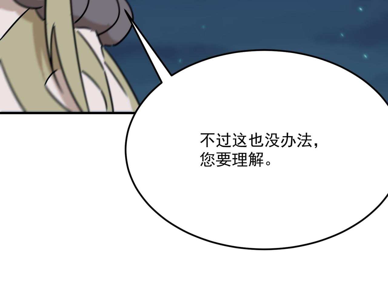 第87话 帝王术(1/3)-第88话