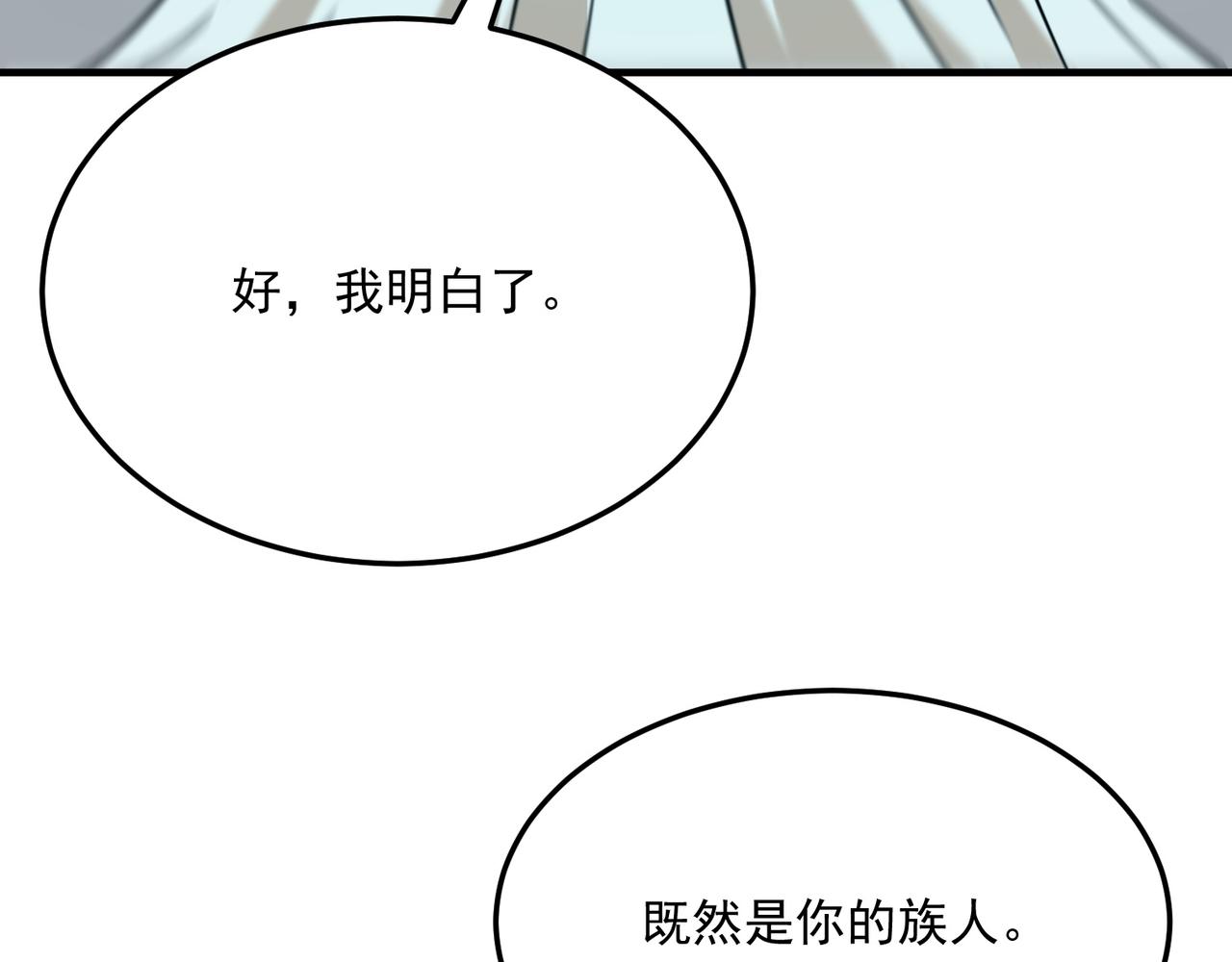 第87话 帝王术(1/3)-第88话