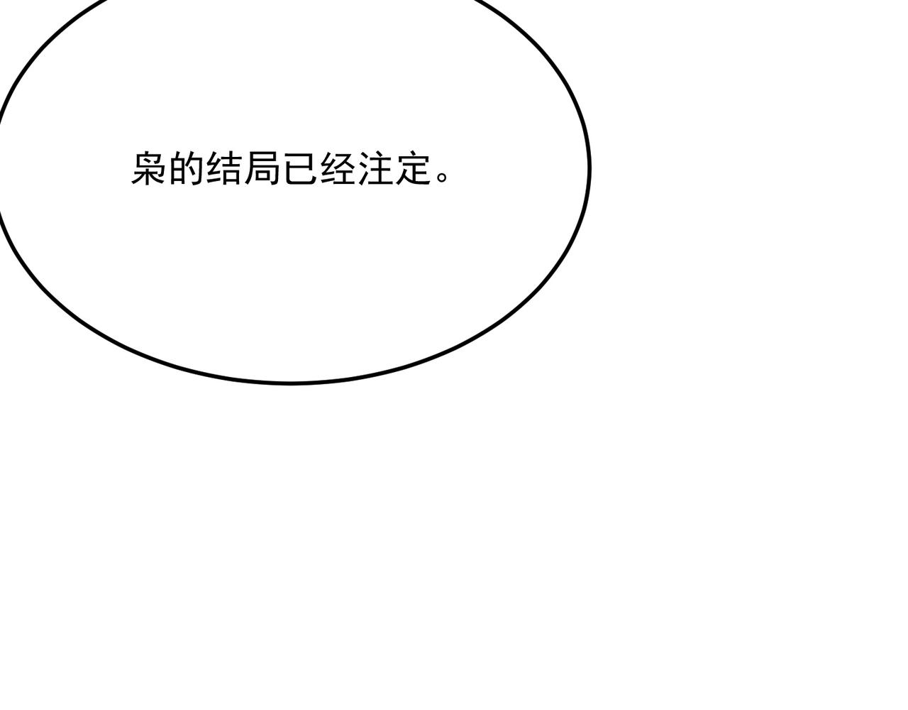 第87话 帝王术(1/3)-第88话