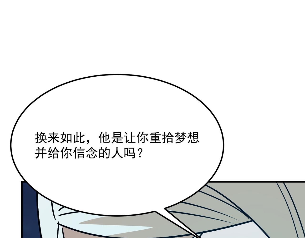 第87话 帝王术(1/3)-第88话