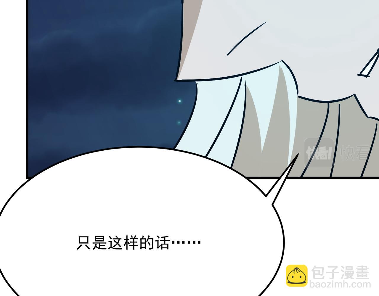 第87话 帝王术(1/3)-第88话