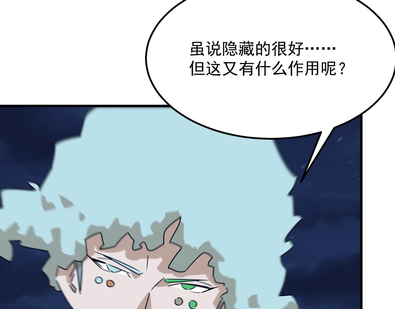 第89话 给我揍那个逼王！(1/3)-第90话