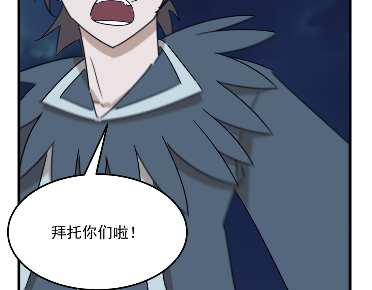 第89话 给我揍那个逼王！(1/3)-第90话